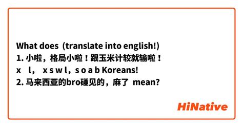 格局意思in english|格局